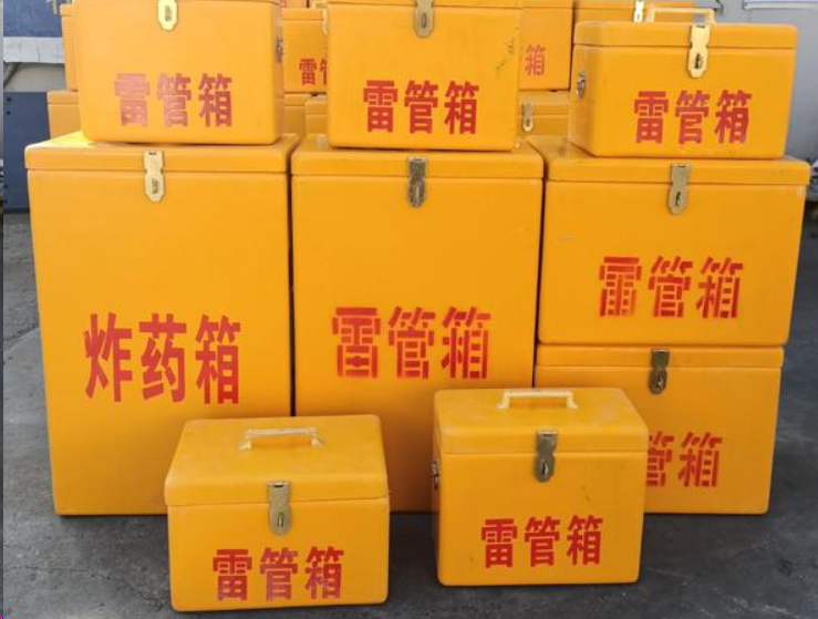 镇远如何区分炸药箱与雷管箱？