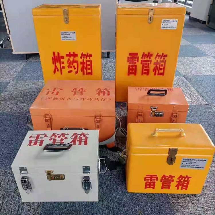镇远雷管作业箱的设计与应用标准