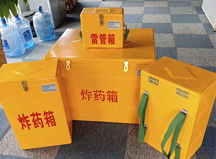 镇远便携式雷管箱：从“移动仓库”到“个人安全助手”的专业化演进
