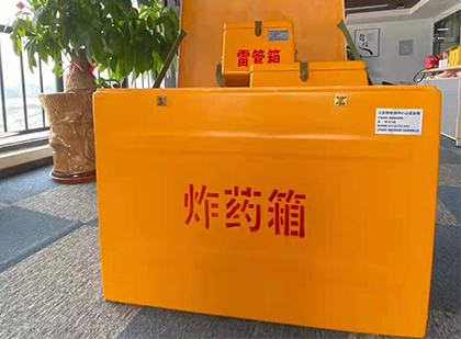 镇远如何正确选择炸药箱？
